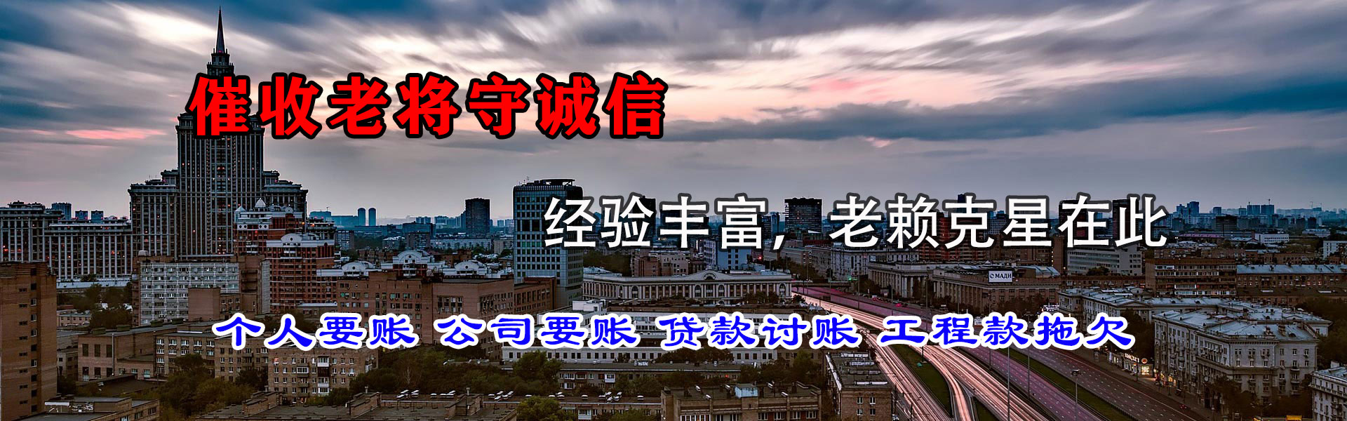 名山讨账公司