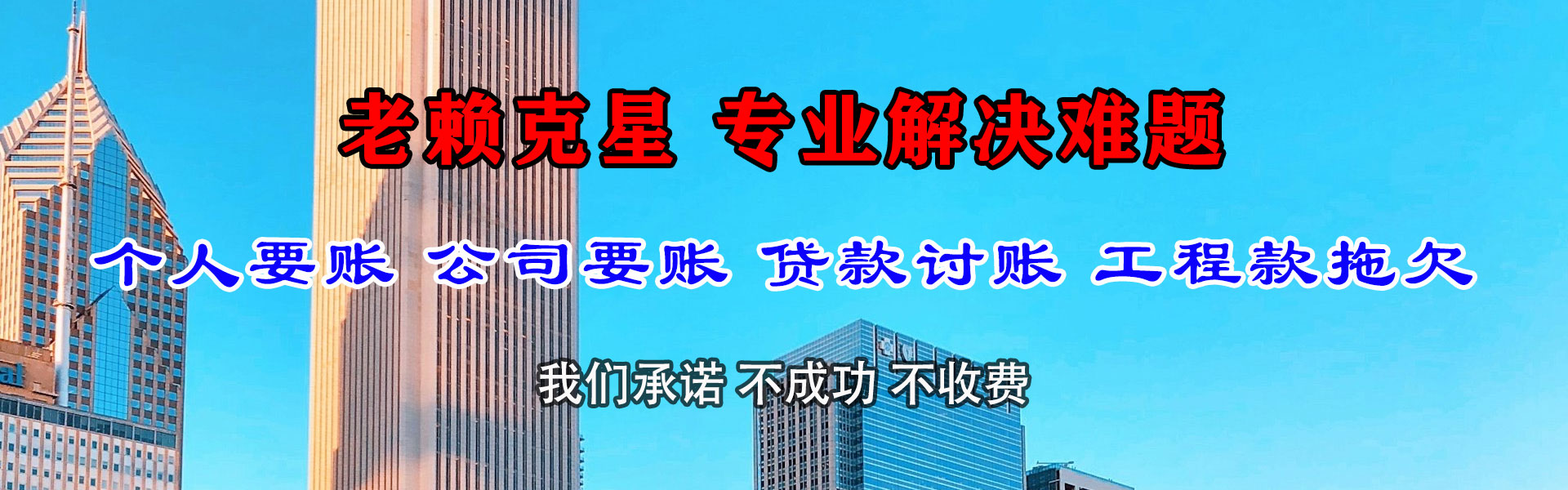 名山追债公司